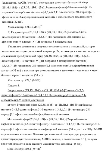 Замещенные производные бензохинолизина (патент 2401267)