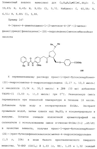 Соединения ингибиторы vla-4 (патент 2264386)