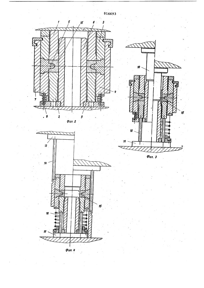 Пресс-форма для прессования порошков (патент 816693)