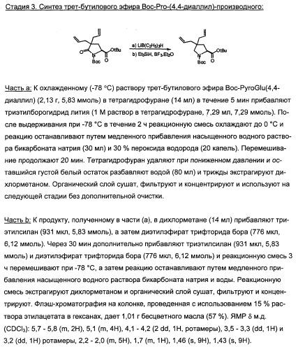 Новые пептиды как ингибиторы ns3-серинпротеазы вируса гепатита с (патент 2355700)