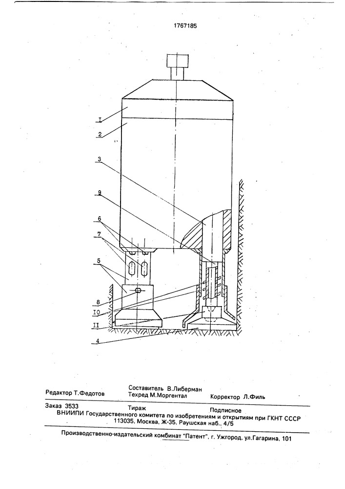 Планетарный бур (патент 1767185)