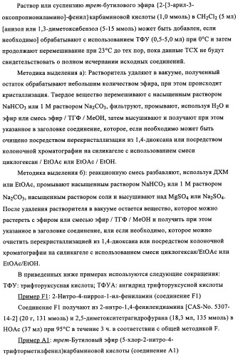 Комбинация антагониста рецептора mglur2 и ингибитора фермента ache для лечения острых и/или хронических неврологических заболеваний (патент 2357734)