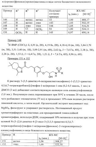 Гидрированные производные бензо[с]тиофена в качестве иммуномодуляторов (патент 2412179)