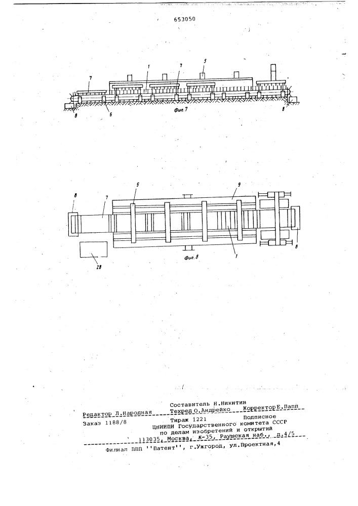 Стенд для газовой резки листовых заготовок (патент 653050)