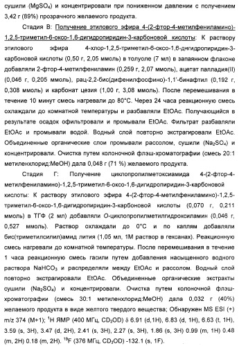 Гетероциклические ингибиторы мек и способы их применения (патент 2351593)