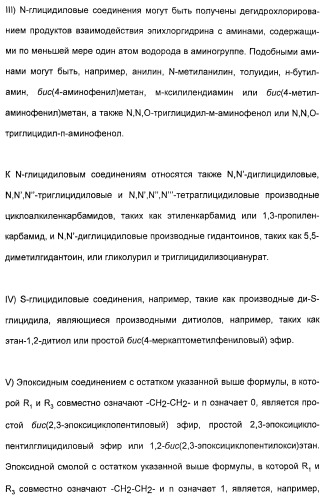 Координационно-полимерные внутрикомплексные соединения триэтаноламинперхлорато(трифлато)металла в качестве добавок для синтетических полимеров (патент 2398793)