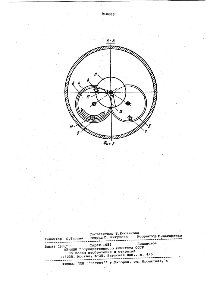 Манипулятор (патент 918083)