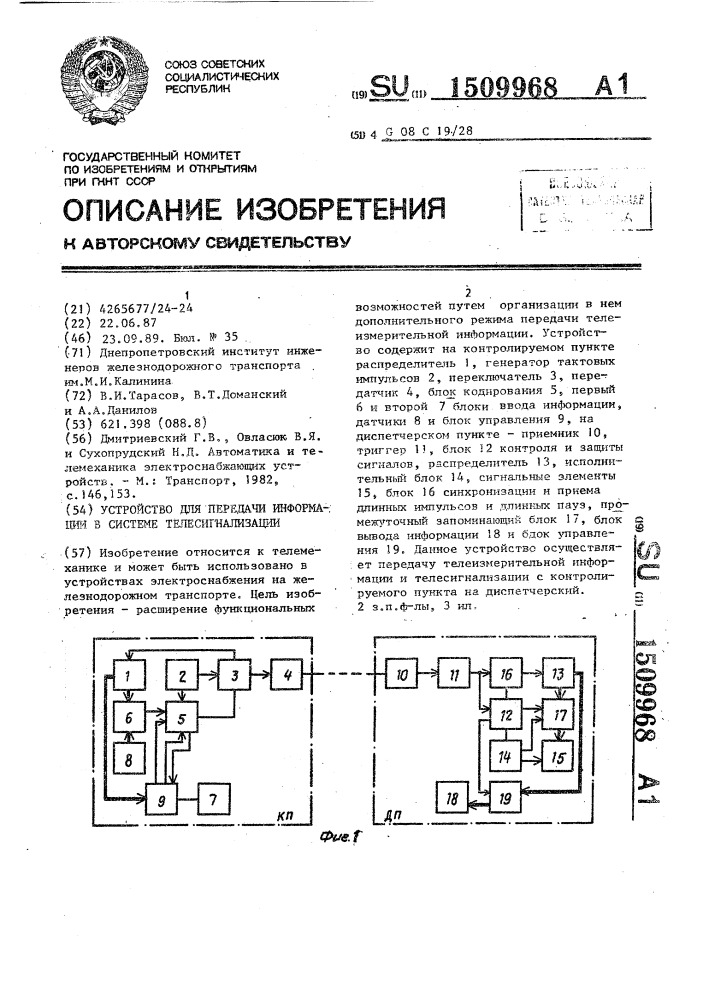 Устройство для передачи информации в системе телесигнализации (патент 1509968)