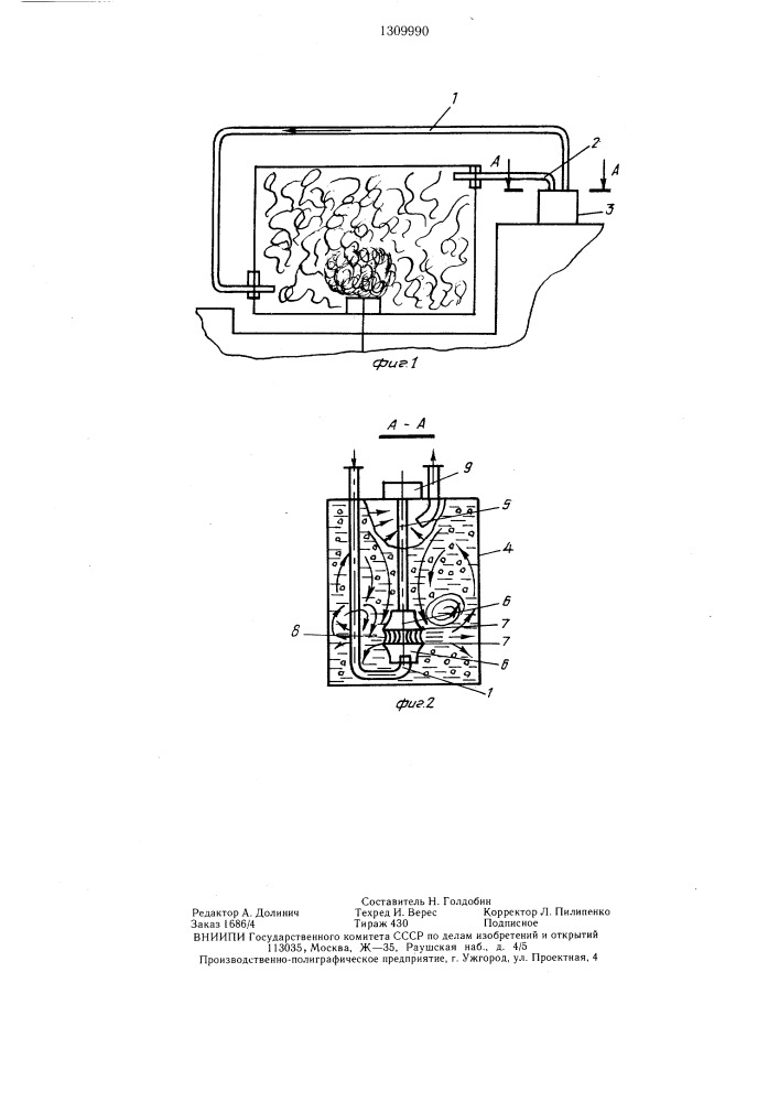 Способ тушения пожара и устройство для его осуществления (патент 1309990)