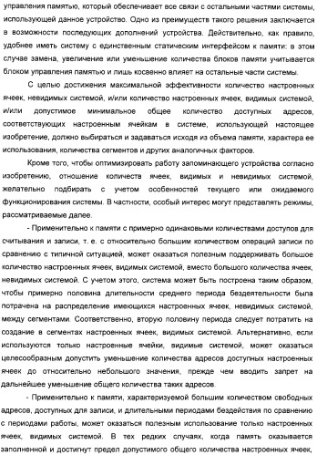 Способ уменьшения влияния мешающих напряжений в устройстве хранения данных, использующем пассивную матричную адресацию (патент 2320032)