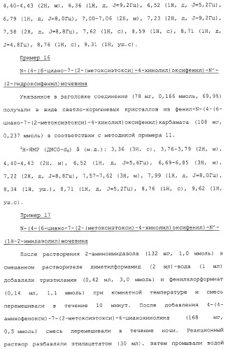 Азотсодержащие ароматические производные, их применение, лекарственное средство на их основе и способ лечения (патент 2264389)