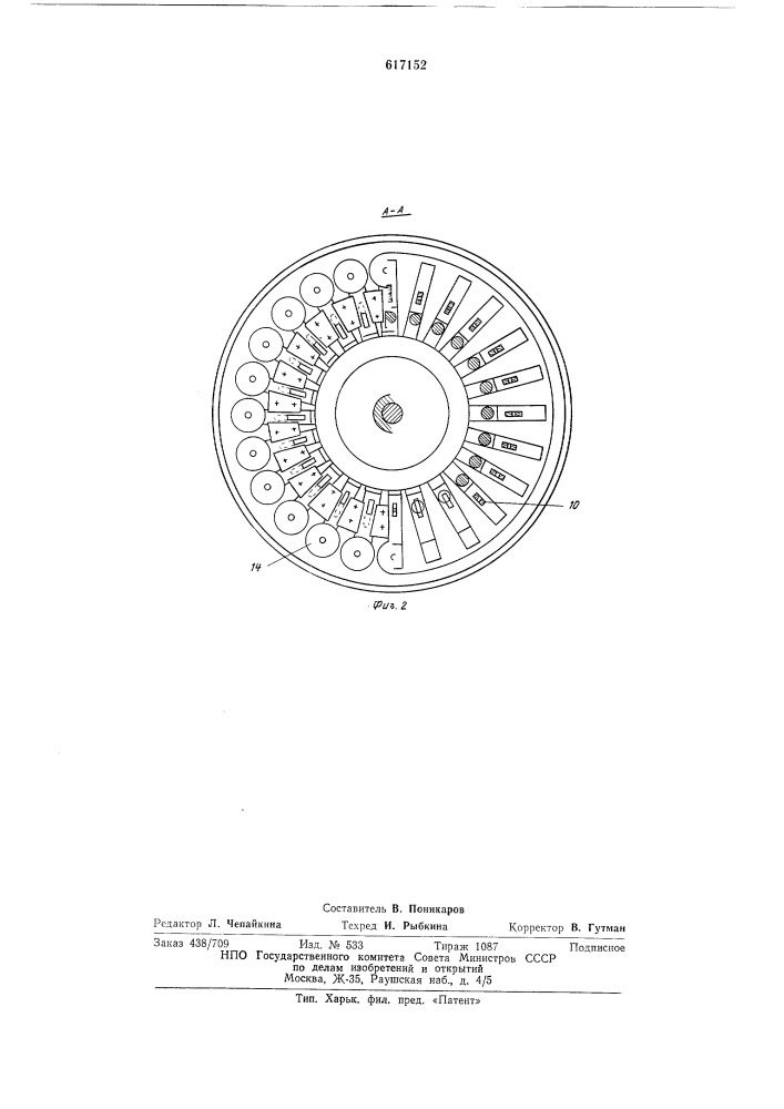 Рабочий ротор роторной машины (патент 617152)