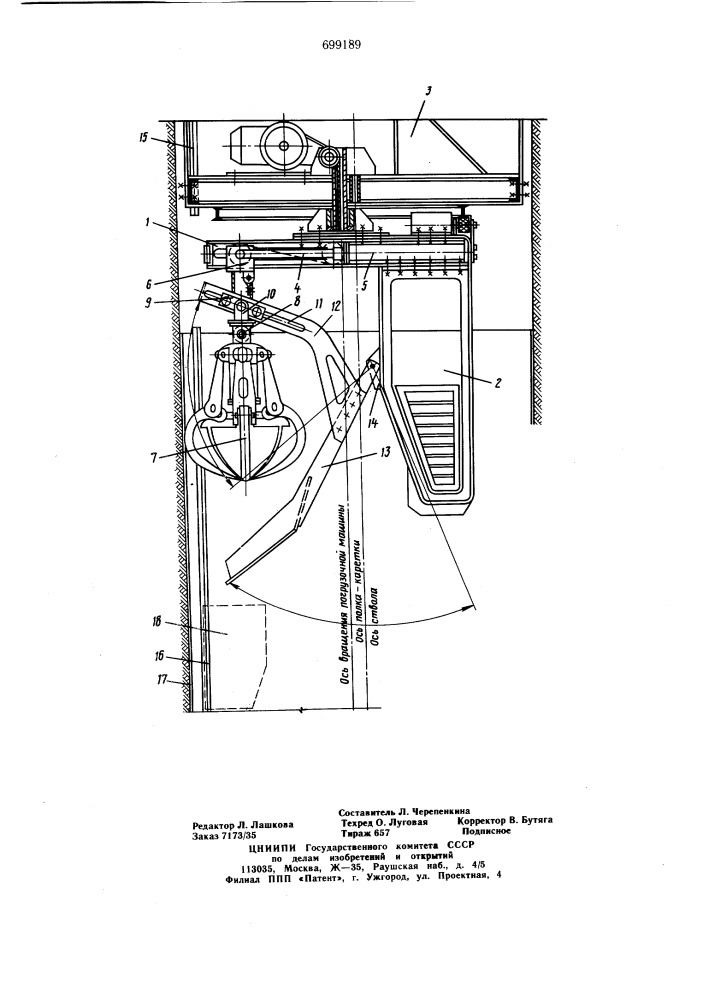 Грейферная породопогрузочная машина для проходки вертикальных стволов шахт (патент 699189)