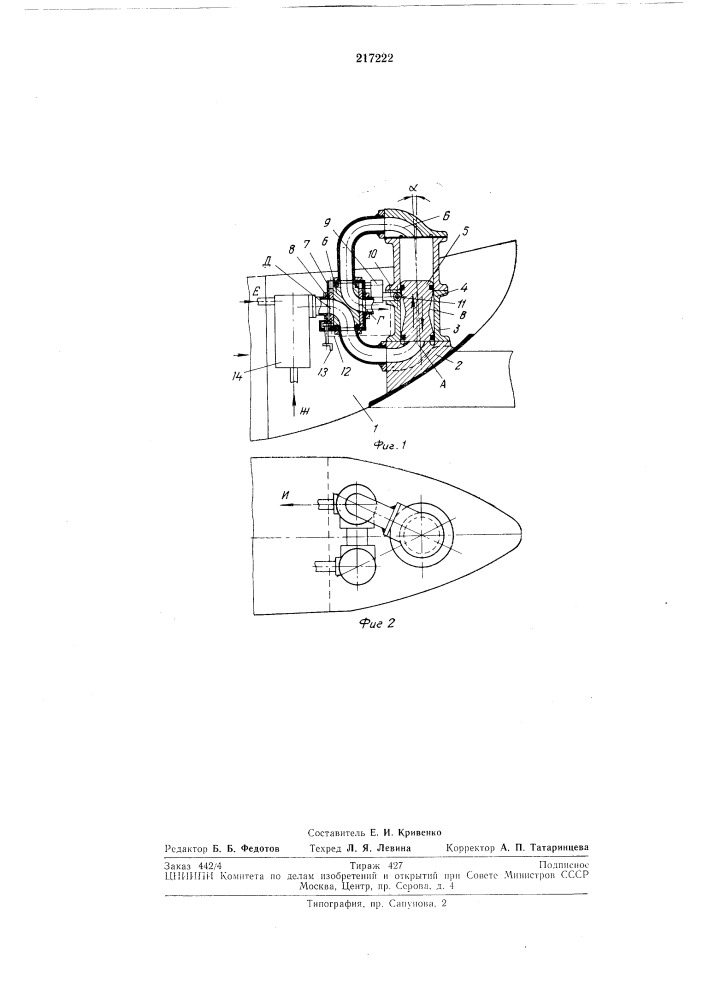 Ледокольное судно с виброустановкой (патент 217222)