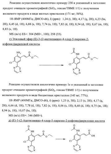 Соединения в качестве антагонистов ccr-1 (патент 2383548)