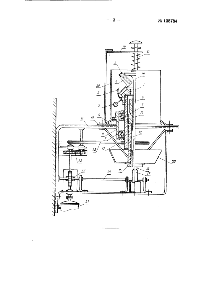 Устройство для шлифования фаски клапана газораспределительного механизма двигателя внутреннего сгорания (патент 135784)