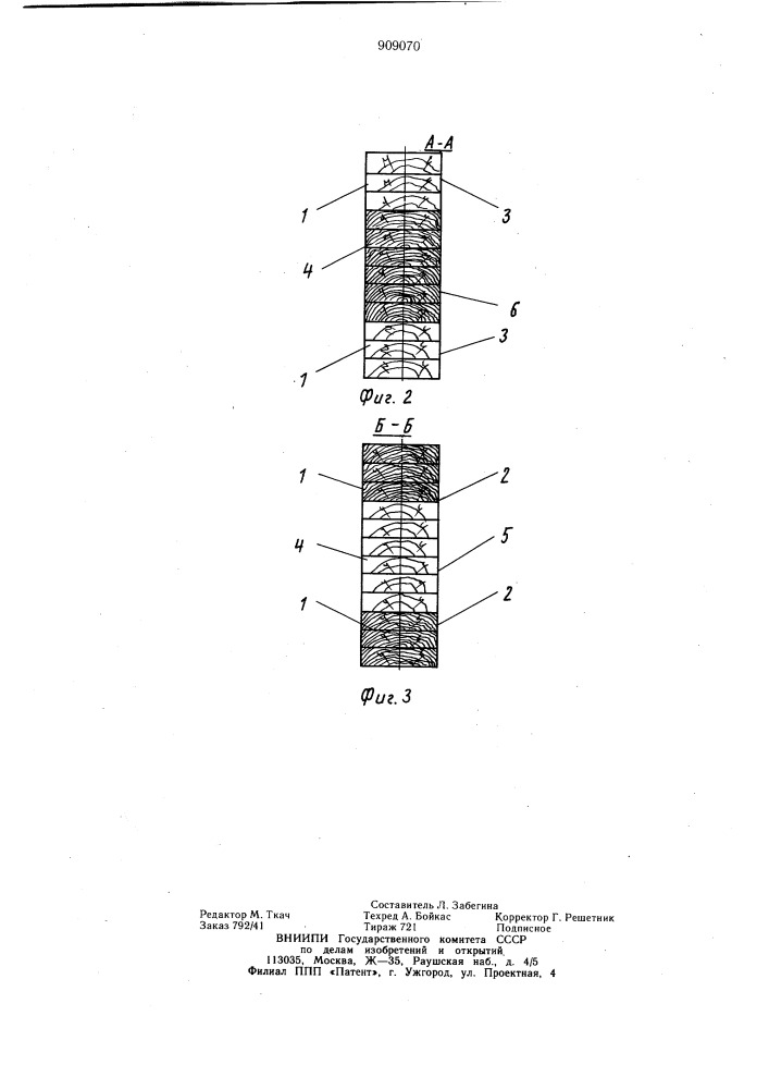 Клееная деревянная балка (патент 909070)