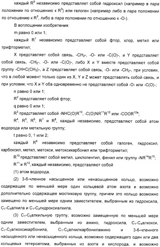 Новые трициклические спиропиперидины или спиропирролидины (патент 2320664)