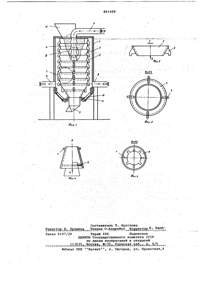 Устройство для подогрева сыпучего материала (патент 691659)