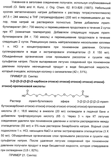 Антиангиогенные соединения (патент 2418003)