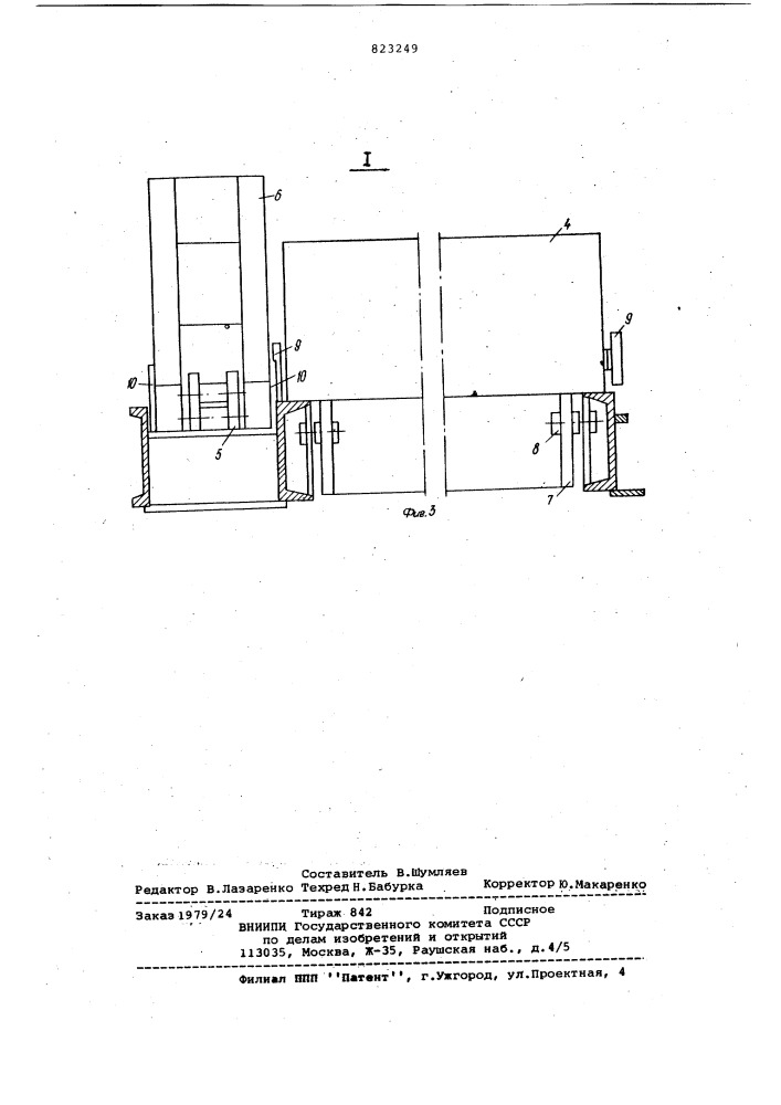 Устройство для поштучной выдачикруглых лесоматериалов (патент 823249)