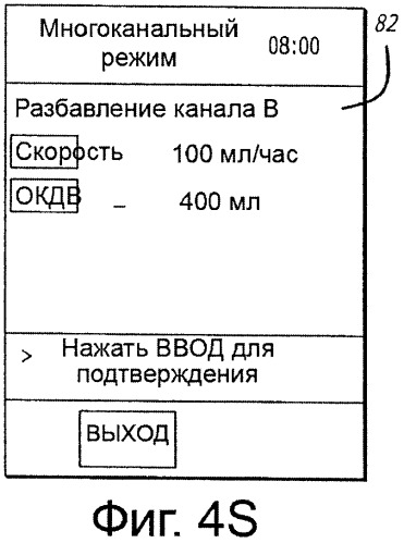 Многоканальная скоординированная инфузионная система (патент 2381038)