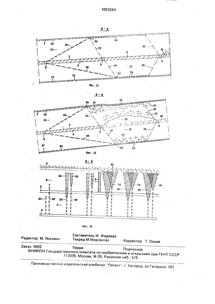 Способ дегазации пластов-спутников (патент 1693264)