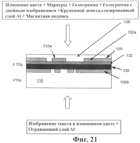 Защитное устройство, содержащее связующий материал с изменяющимися оптическими свойствами (патент 2459710)
