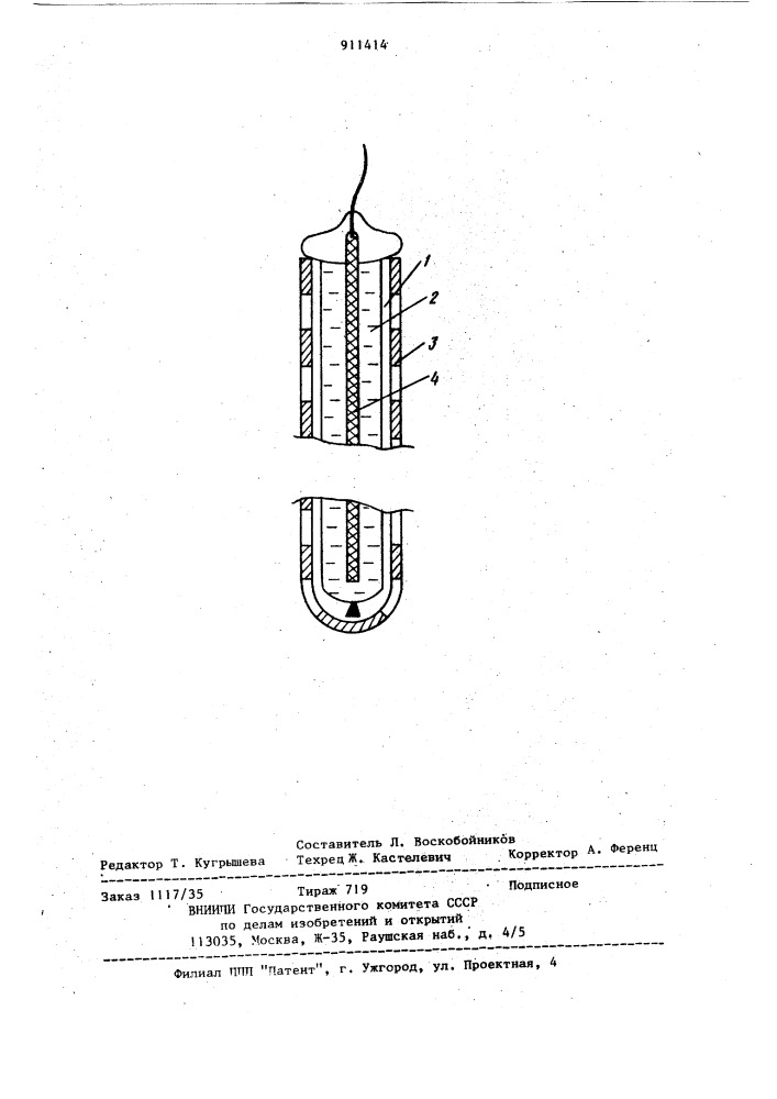 Элементоприемник для геоэлектроразведки (патент 911414)