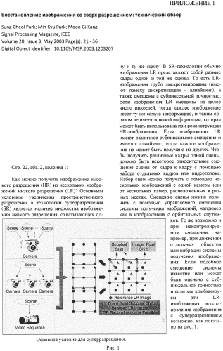 Способ повышения разрешающей способности видеосистем (патент 2549353)