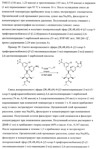 Производные аминопиперидина как ингибиторы бпхэ (белка-переносчика холестерилового эфира) (патент 2442782)