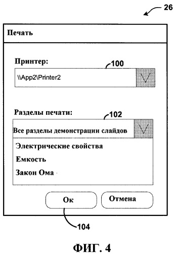 Разделы презентации, имеющие определяемые пользователем свойства (патент 2488157)