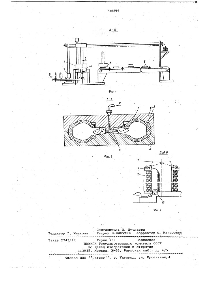 Способ комплектования шин (патент 738896)