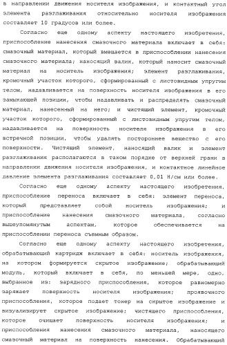 Устройство формирования изображения, приспособление нанесения смазочного материала, приспособление переноса, обрабатывающий картридж и тонер (патент 2346317)