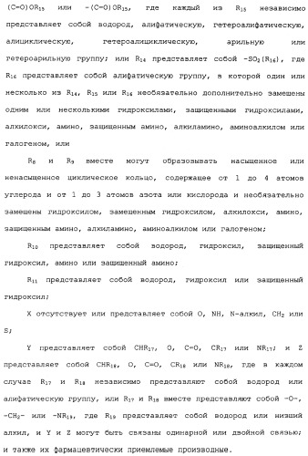Макроциклические соединения, которые могут быть использованы в качестве фармацевтических препаратов (патент 2334744)