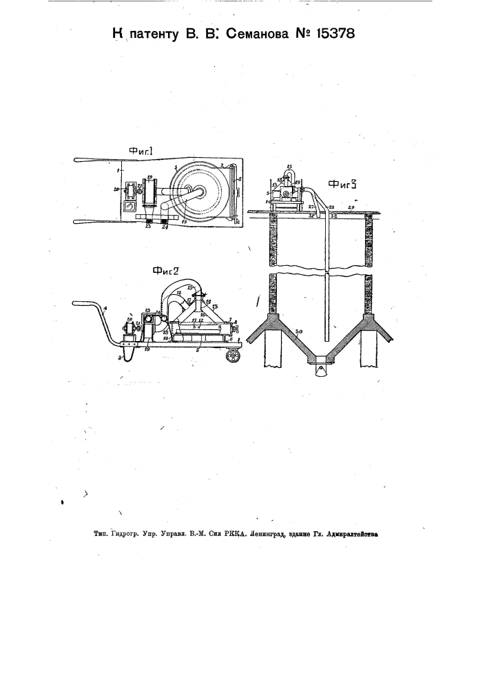 Аппарат для дезинсекции элеваторных силосов сернистым газом (патент 15378)