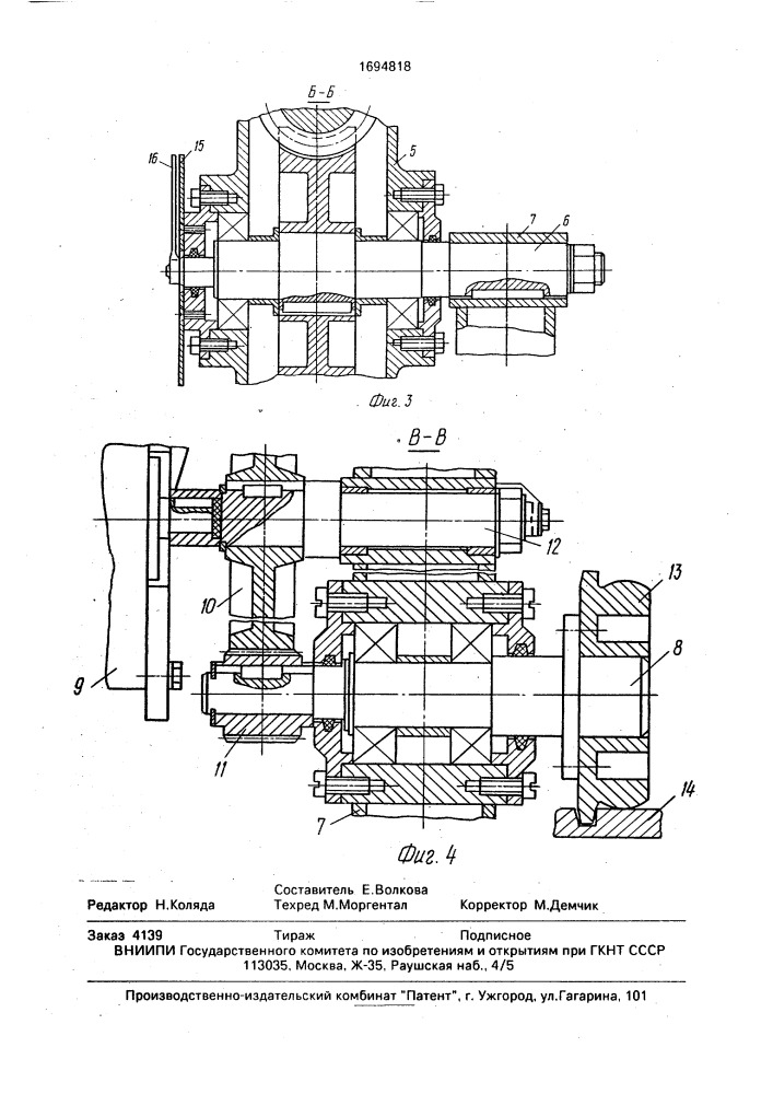 Трап (патент 1694818)