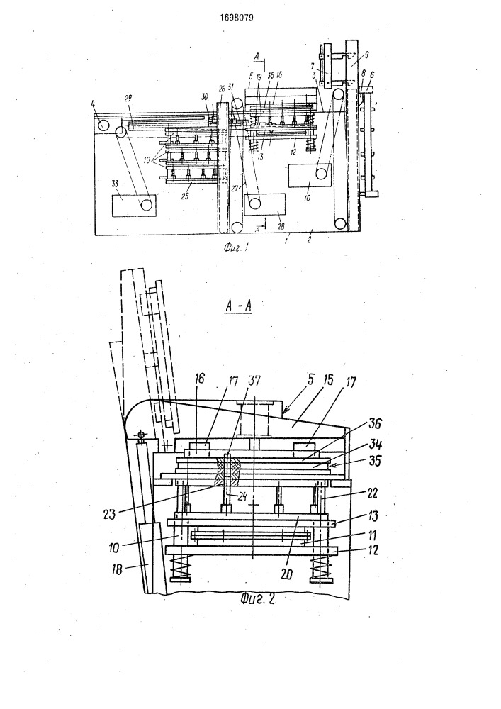 Устройство для перезарядки пресс-форм к прессу (патент 1698079)