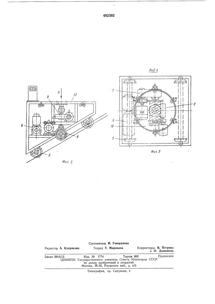 Подъемно-транспортирующее устройство (патент 482392)