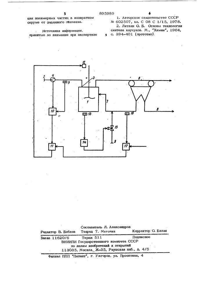 Способ регулирования процесса коагуляции латекса синтетического каучука (патент 895989)