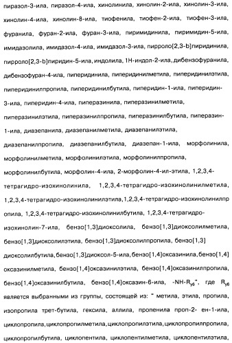 Пиридопиразиновые производные, фармацевтическая композиция и набор на их основе, вышеназванные производные и фармацевтическая композиция в качестве лекарственного средства и средства способа лечения заболеваний и их профилактики (патент 2495038)