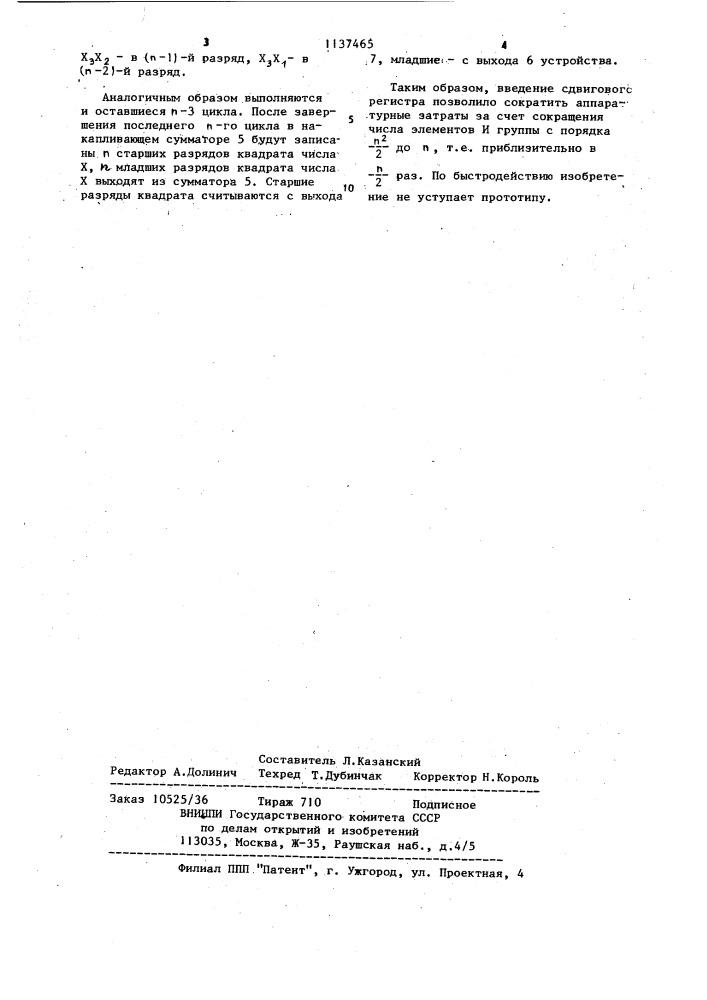 Устройство для возведения в квадрат (патент 1137465)