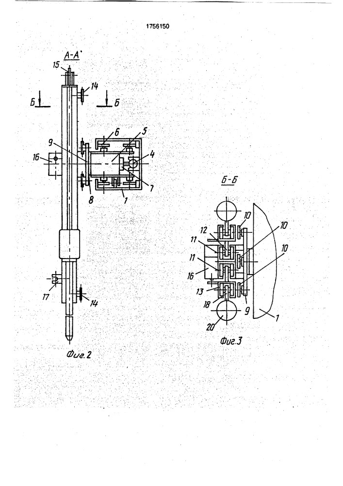 Устройство для уплотнения бетонной смеси (патент 1756150)