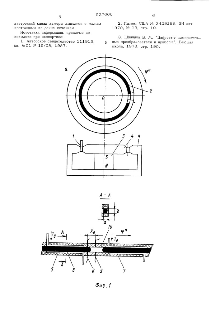 Угловой акселерометр (патент 527666)
