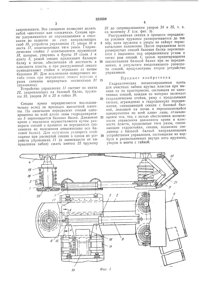 Патент ссср  323559 (патент 323559)