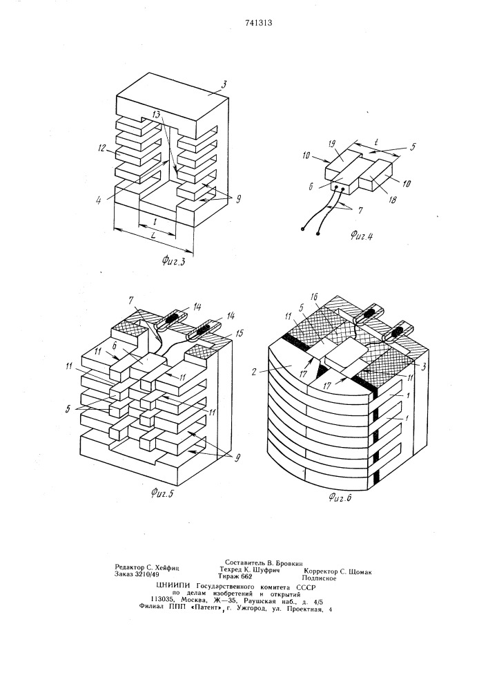 Многодорожечный блок ферритовых магнитных головок (патент 741313)
