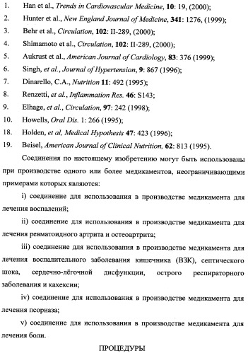 Трехзамещенные мочевины как ингибиторы цитокинов (патент 2338739)