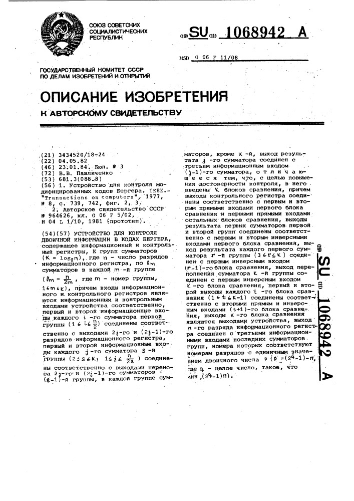 Устройство для контроля двоичной информации в кодах бергера (патент 1068942)