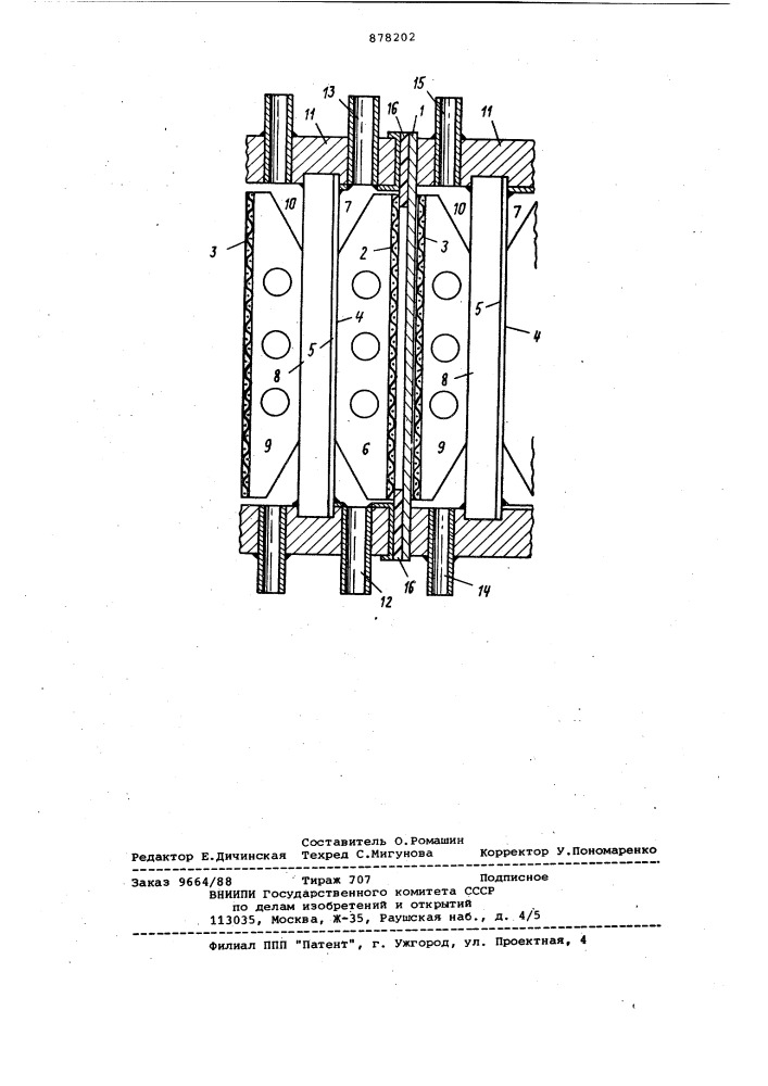 Способ электролиза водного раствора хлорида натрия (патент 878202)