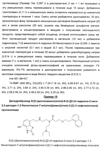 Новые производные бензотиазолона (патент 2415136)